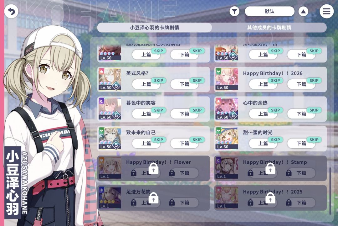 心羽全常驻四星√ 3