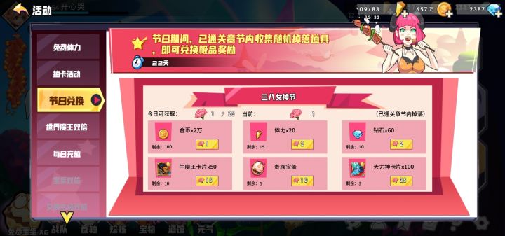 活动小红花怎么快速得啊?截图