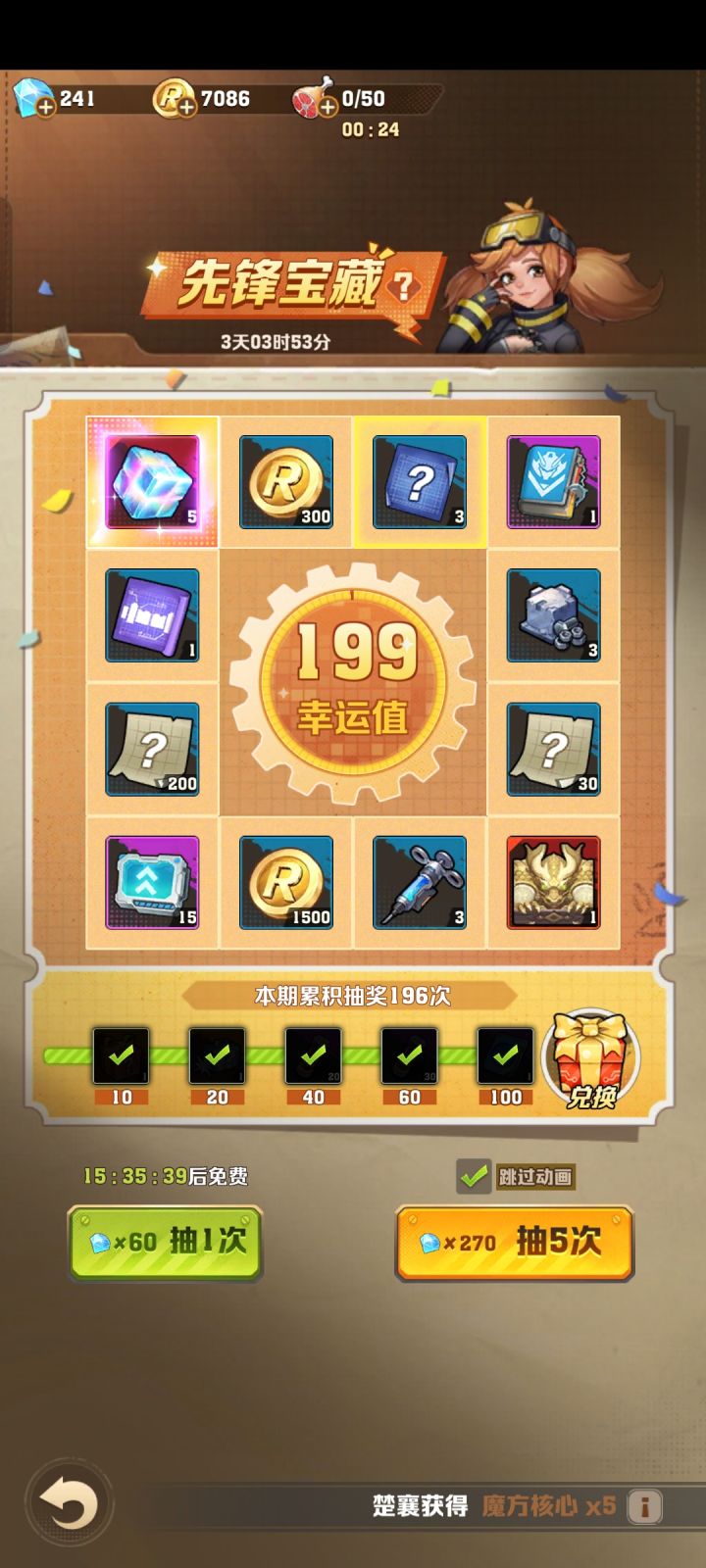 给你们看个开心的事儿!截图