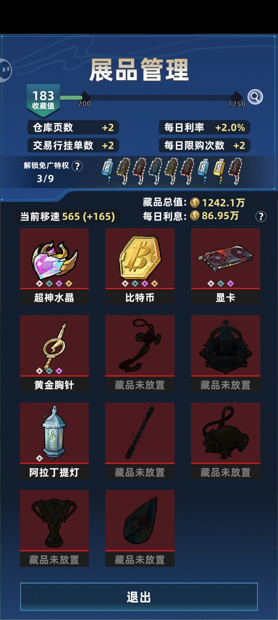 气笑了 3