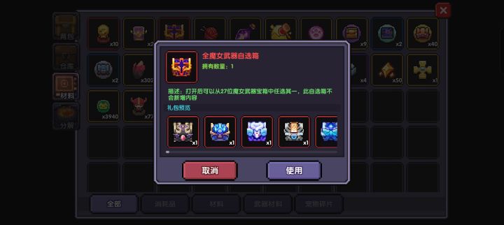 选哪个截图