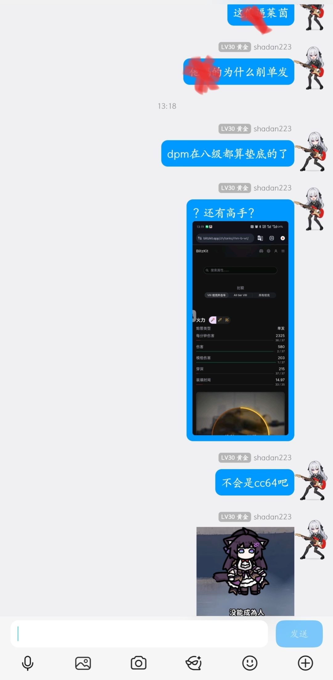 气笑了截图