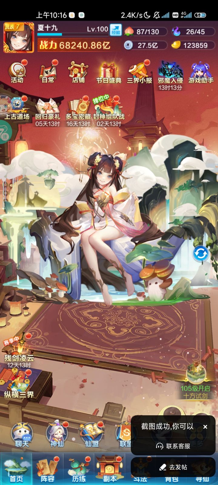 瑶姬真的太可爱的，人活着就是为了瑶姬😭👊🏻截图