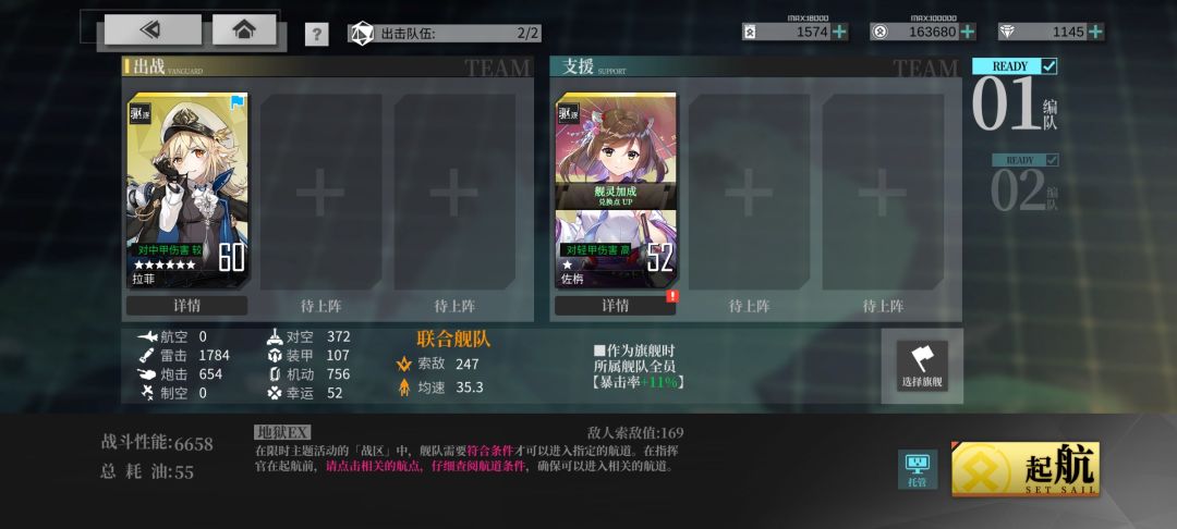 【作战攻略】盛夏之旅EX挂机思路 2