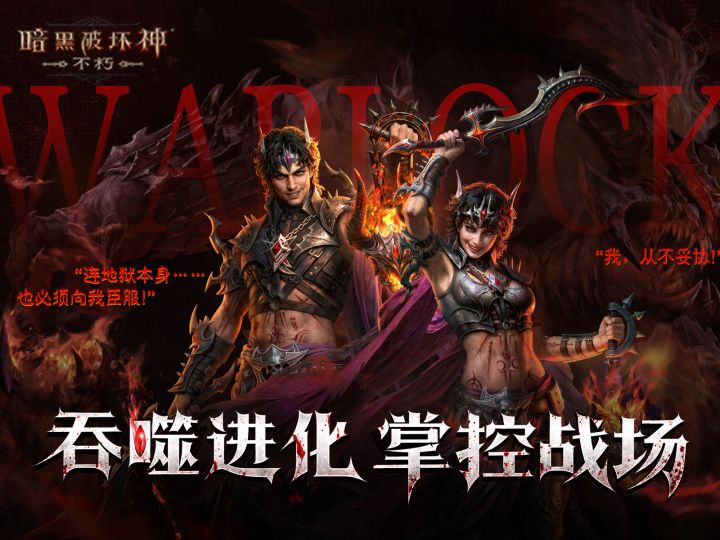 全新职业【术士】现已降临庇护之地截图