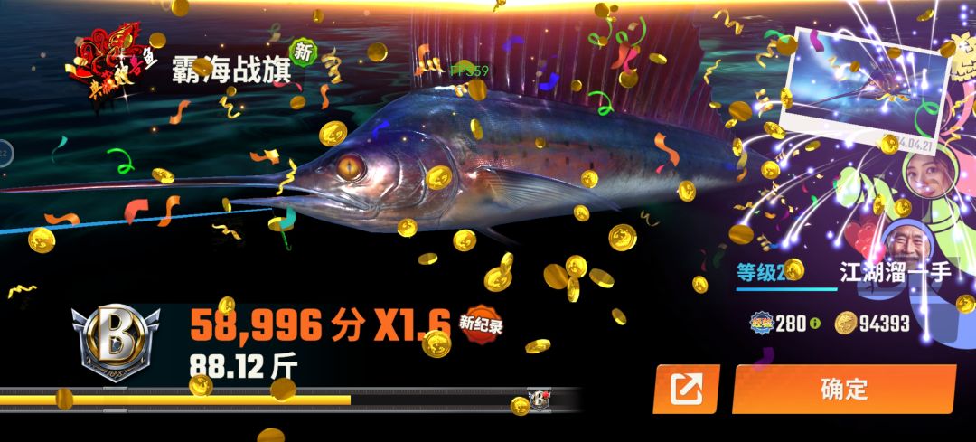 五连鞭 2