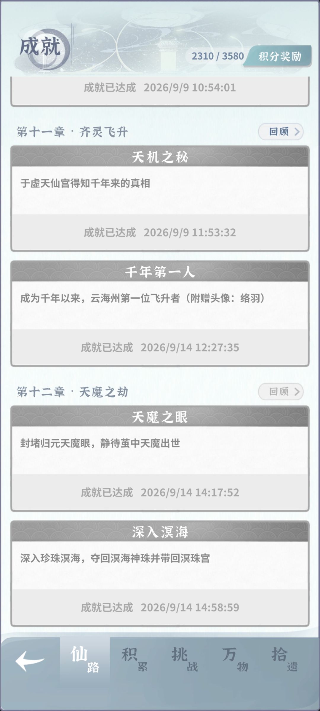 暂时完成,撒花 2