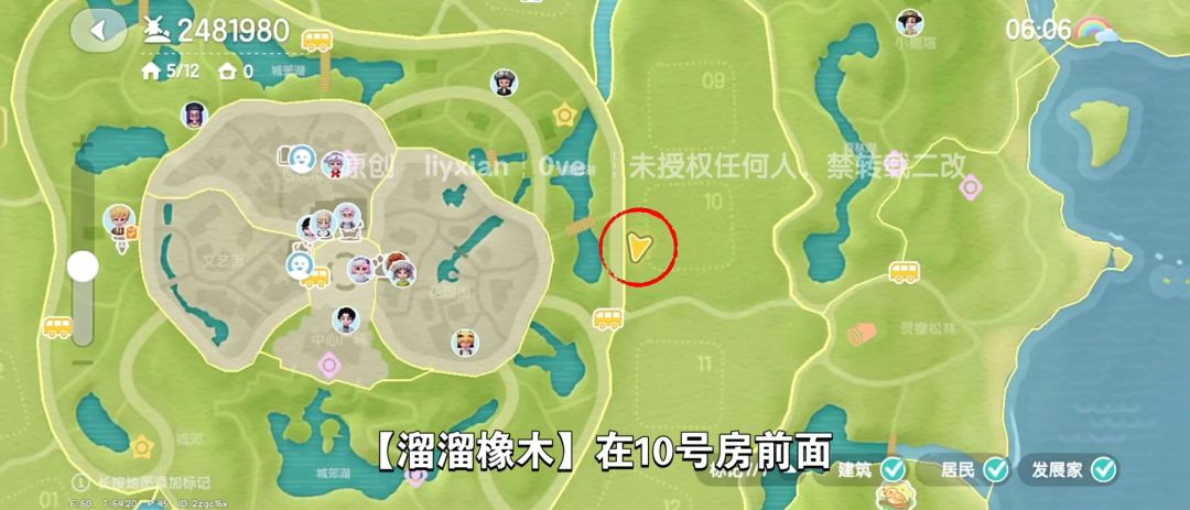 【心动小镇】（4.22）溜溜橡木&无暇萤石 3