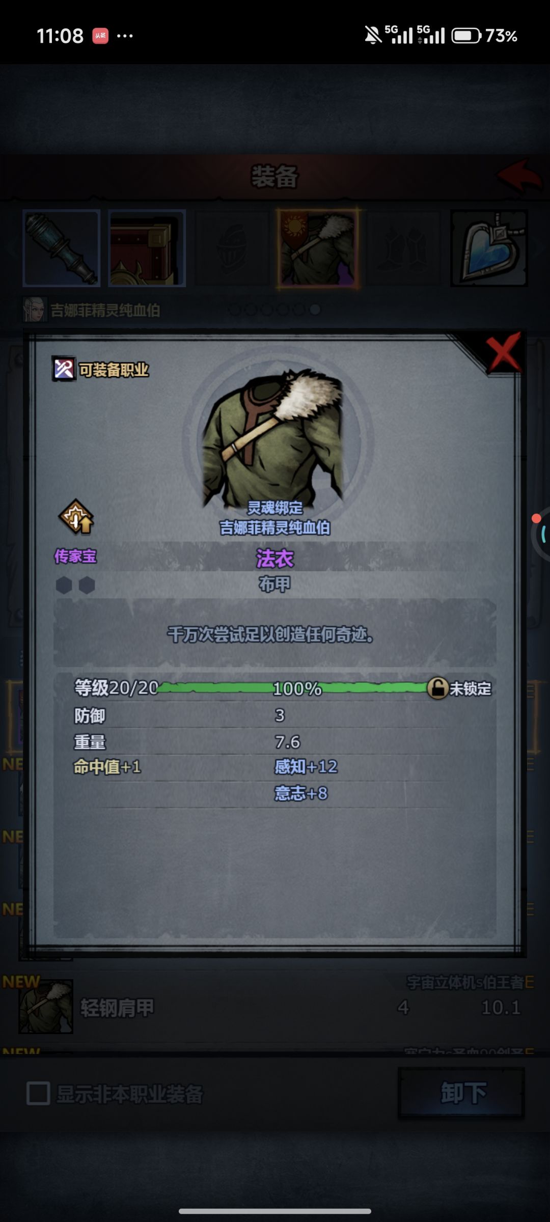 大佬们问下传家宝经验咋算的啊 1