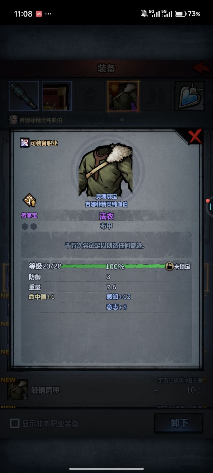 大佬们问下传家宝经验咋算的啊截图
