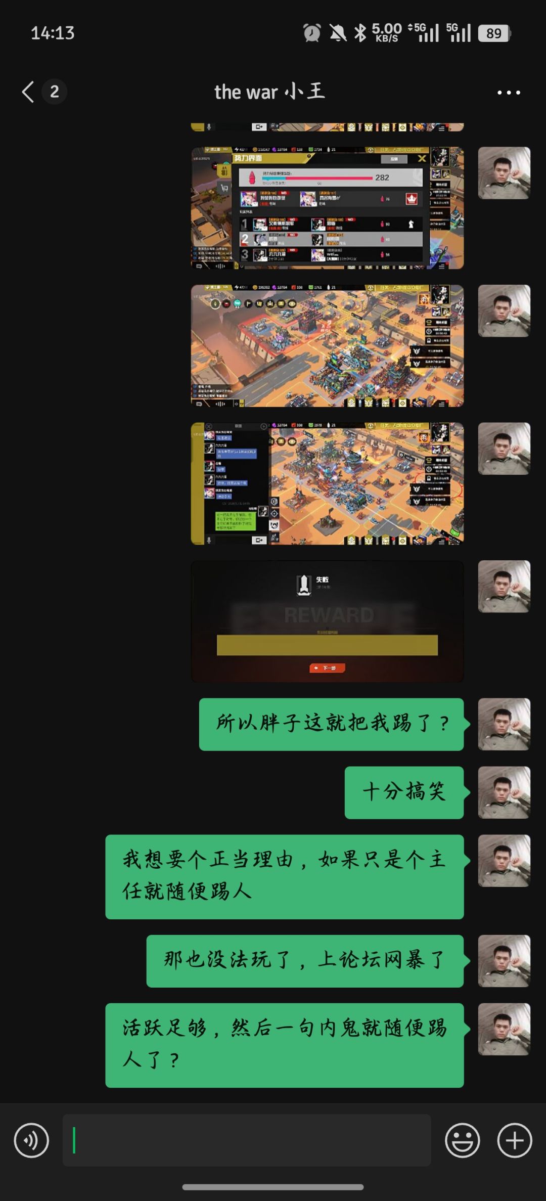 主任号君临一句内鬼就踢除活跃玩家并封号! 10