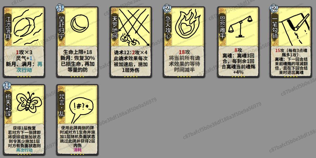 似乎是新门派 5