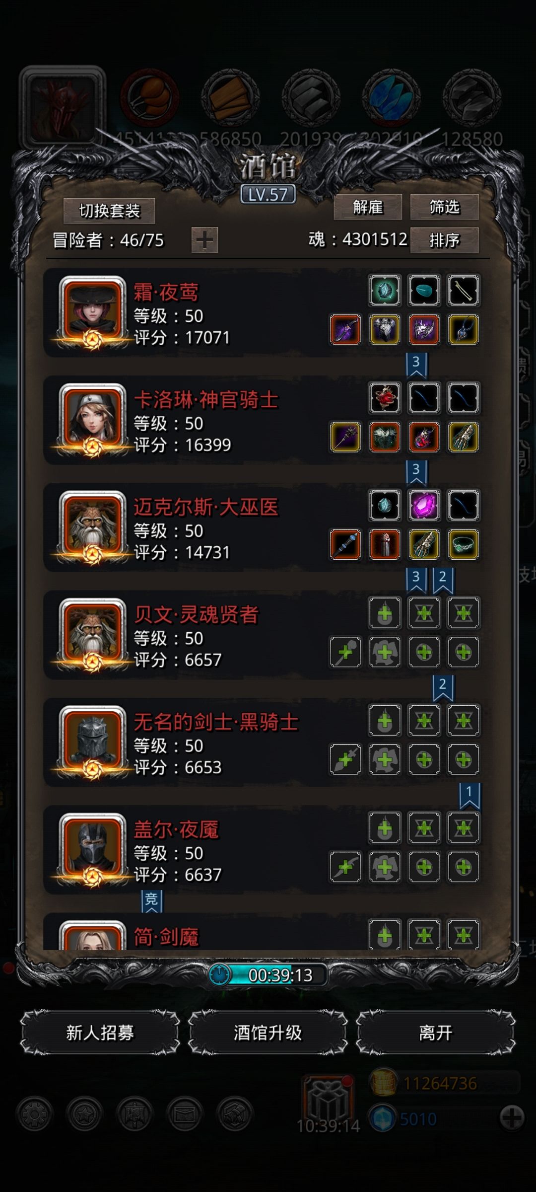 裂隙73,心灵匕首yyds 2