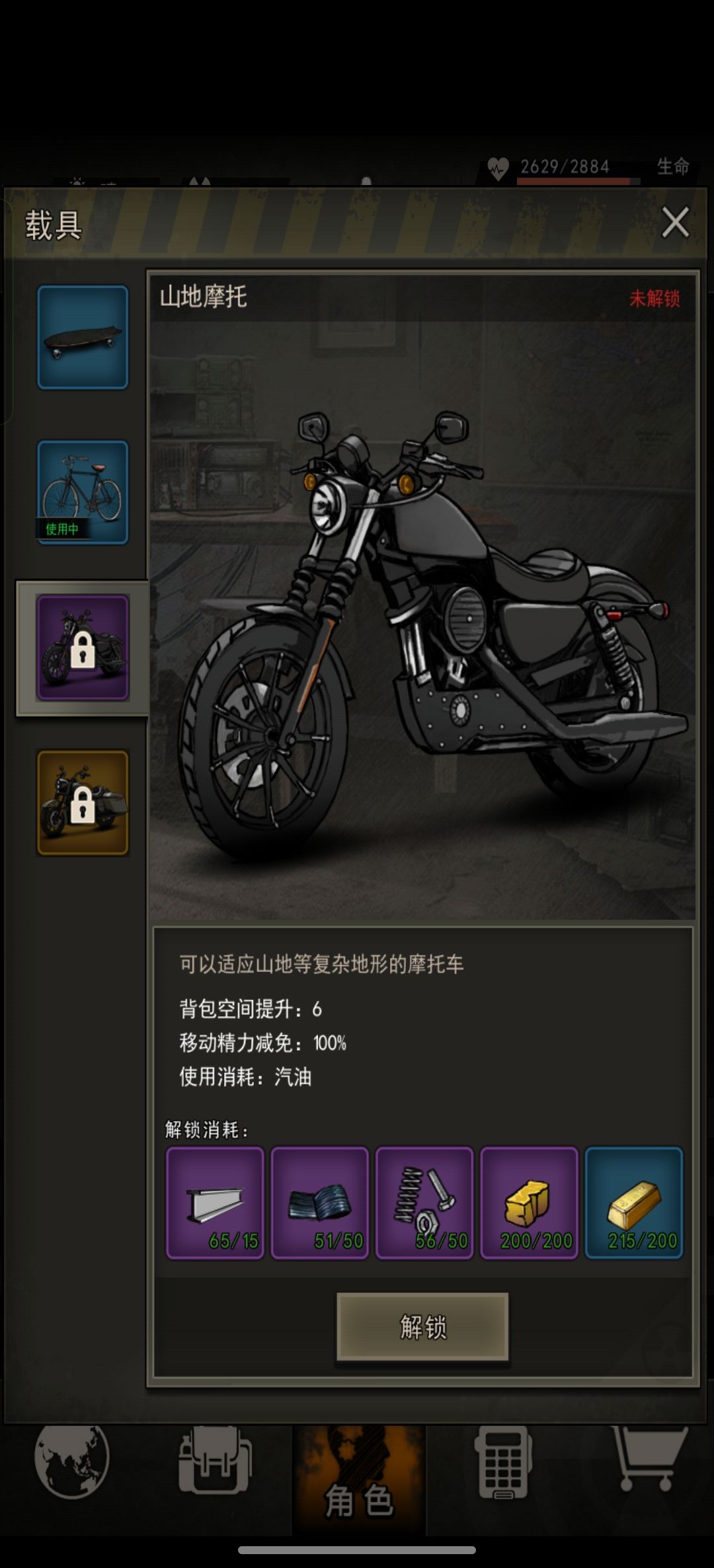 终于 1