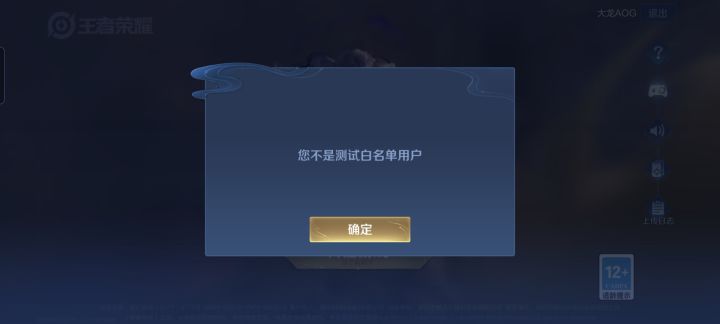 申请白名单截图