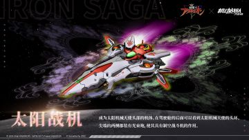 联动情报｜《创圣的大天使》x《机动战队大作战》联动机体之三台矢量战机