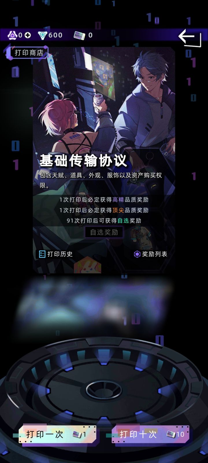 这抽奖是个什么玩意截图