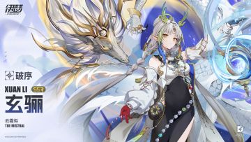 【异格者档案】云霜似·玄骊