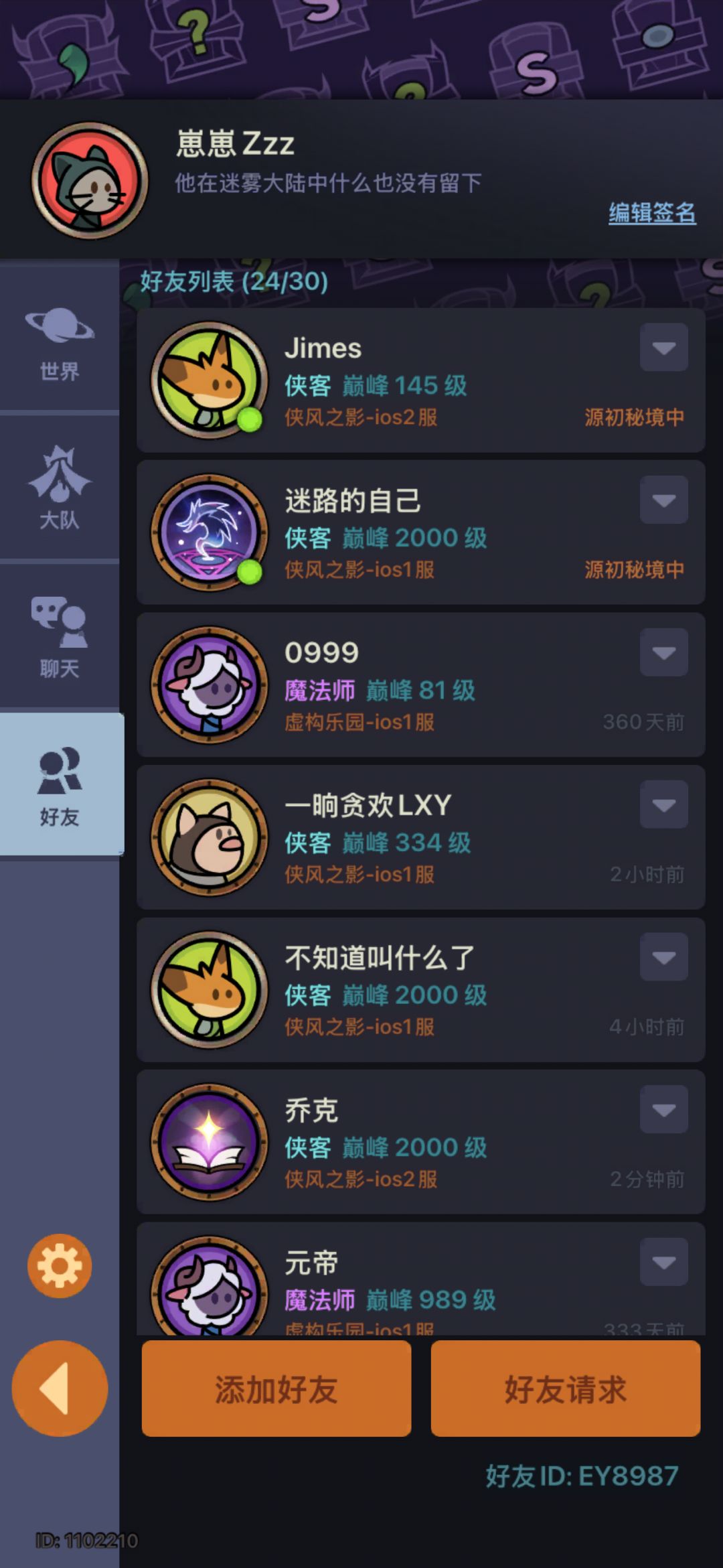 ios 客户端的可以加我 1