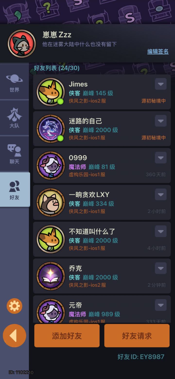ios 客户端的可以加我截图