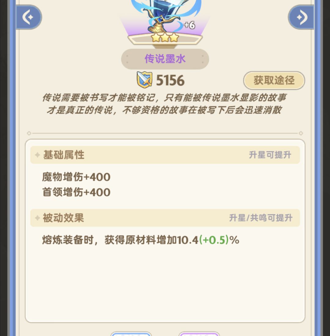 特殊秘宝建议加入到自选箱子里面 4