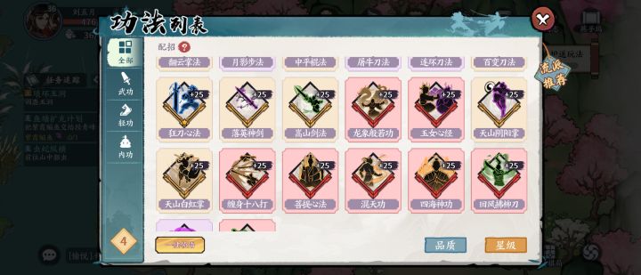 玩啥好，有点蒙截图