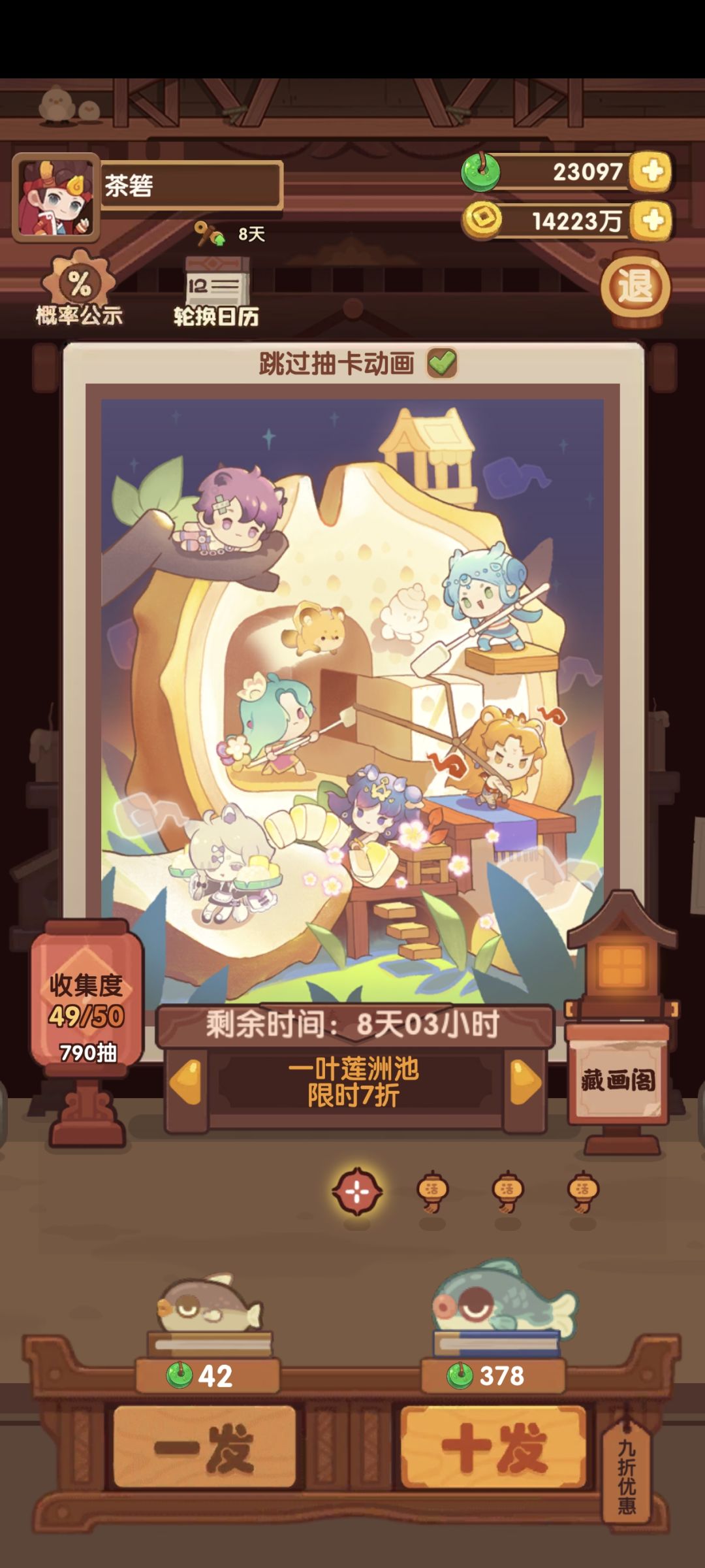 一叶莲洲池记录 1