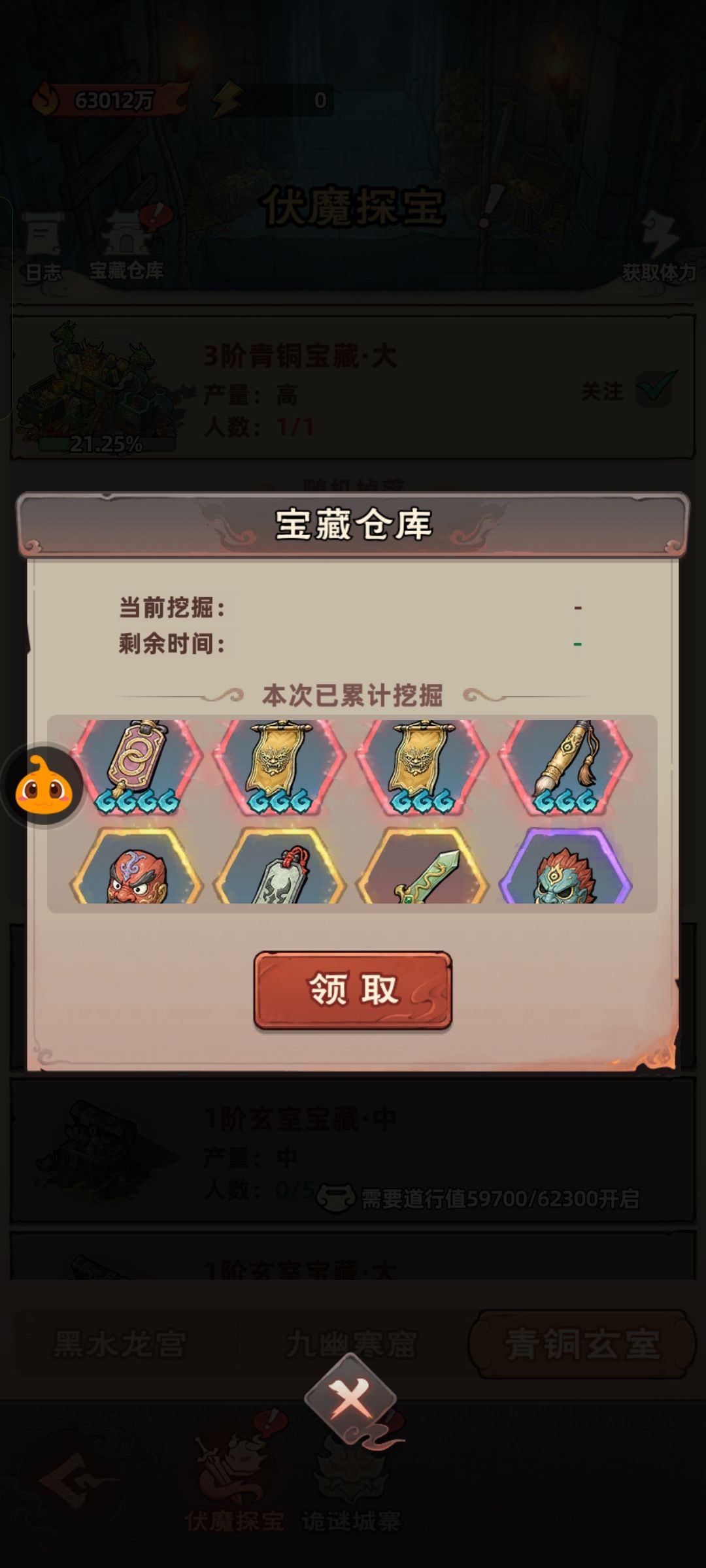 囤了5天免费10体力 2