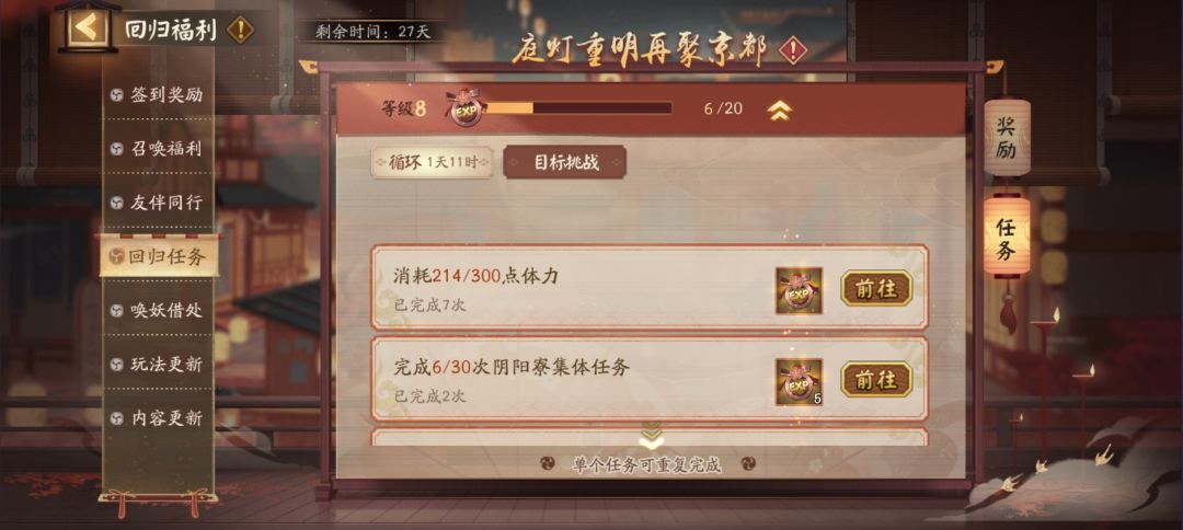 回归活动恶心人是吧 1