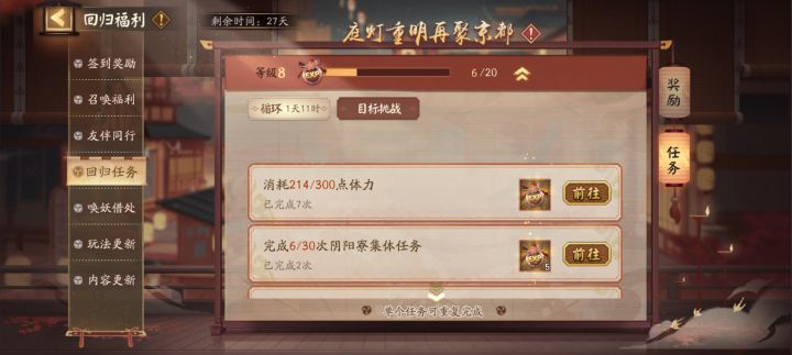 回归活动恶心人是吧截图