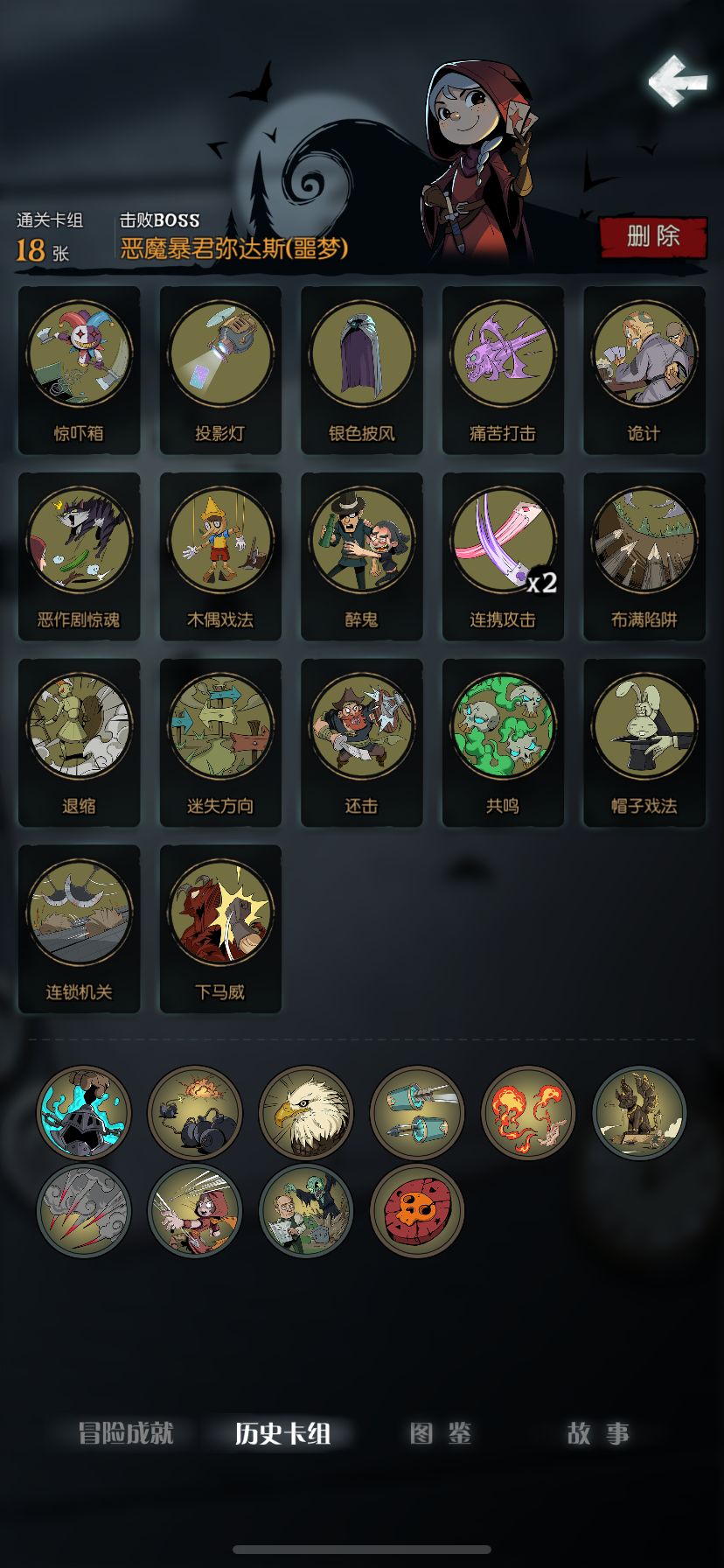 小红帽日记之小魔术师攻略 1