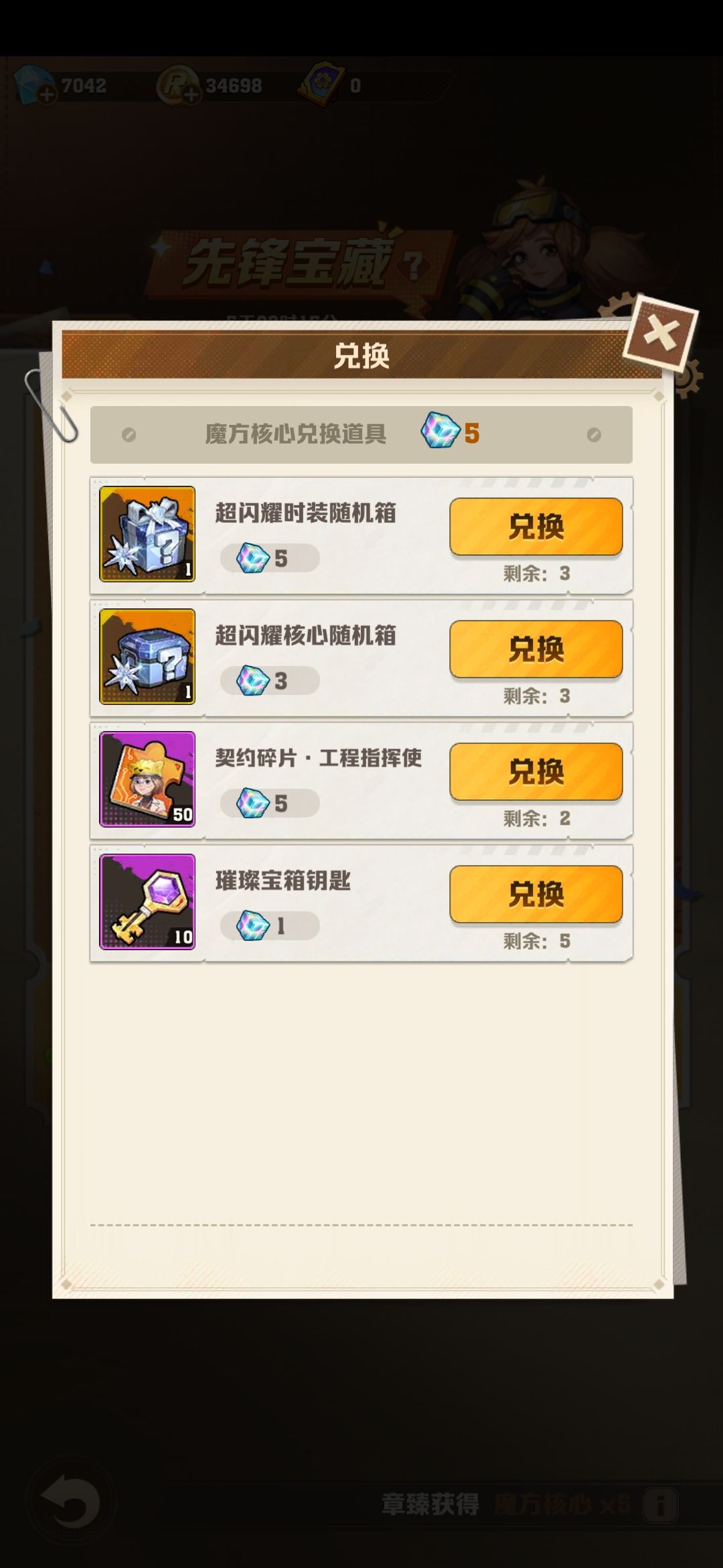 红秒杀or火核车核 3