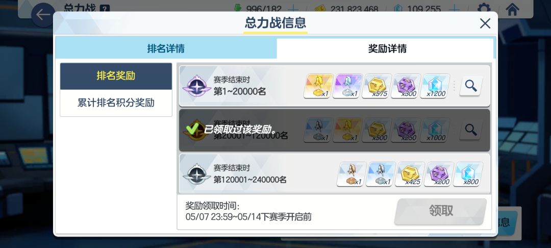 只会打hc不会ex居然也能上2档? 1