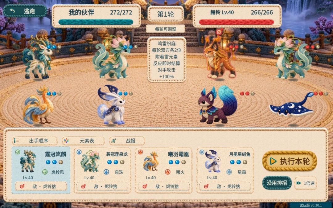 新版本更新预告!v0.30.1开发日志,大师赛! 1
