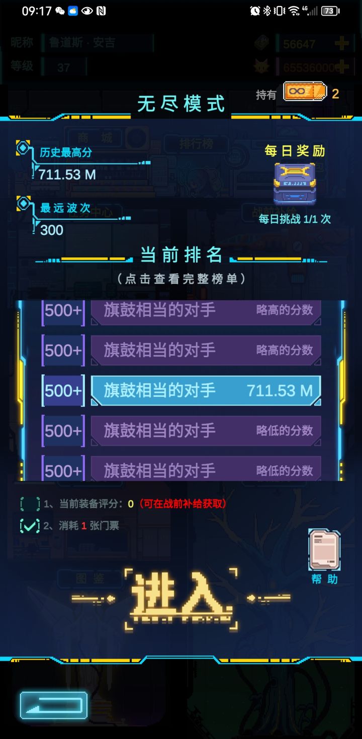 报废回收器无尽的神截图