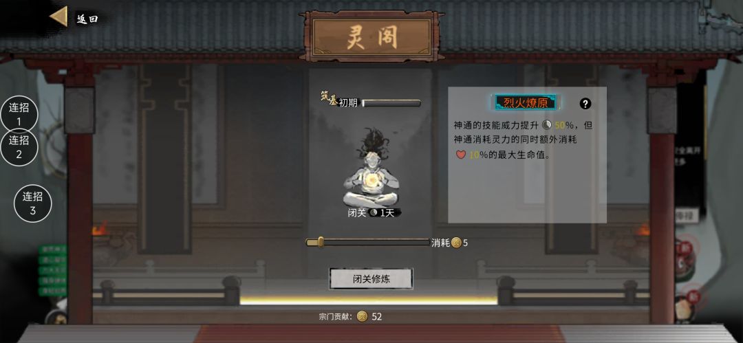 不选宗门逆天改命的话有没有逆天推荐的 1
