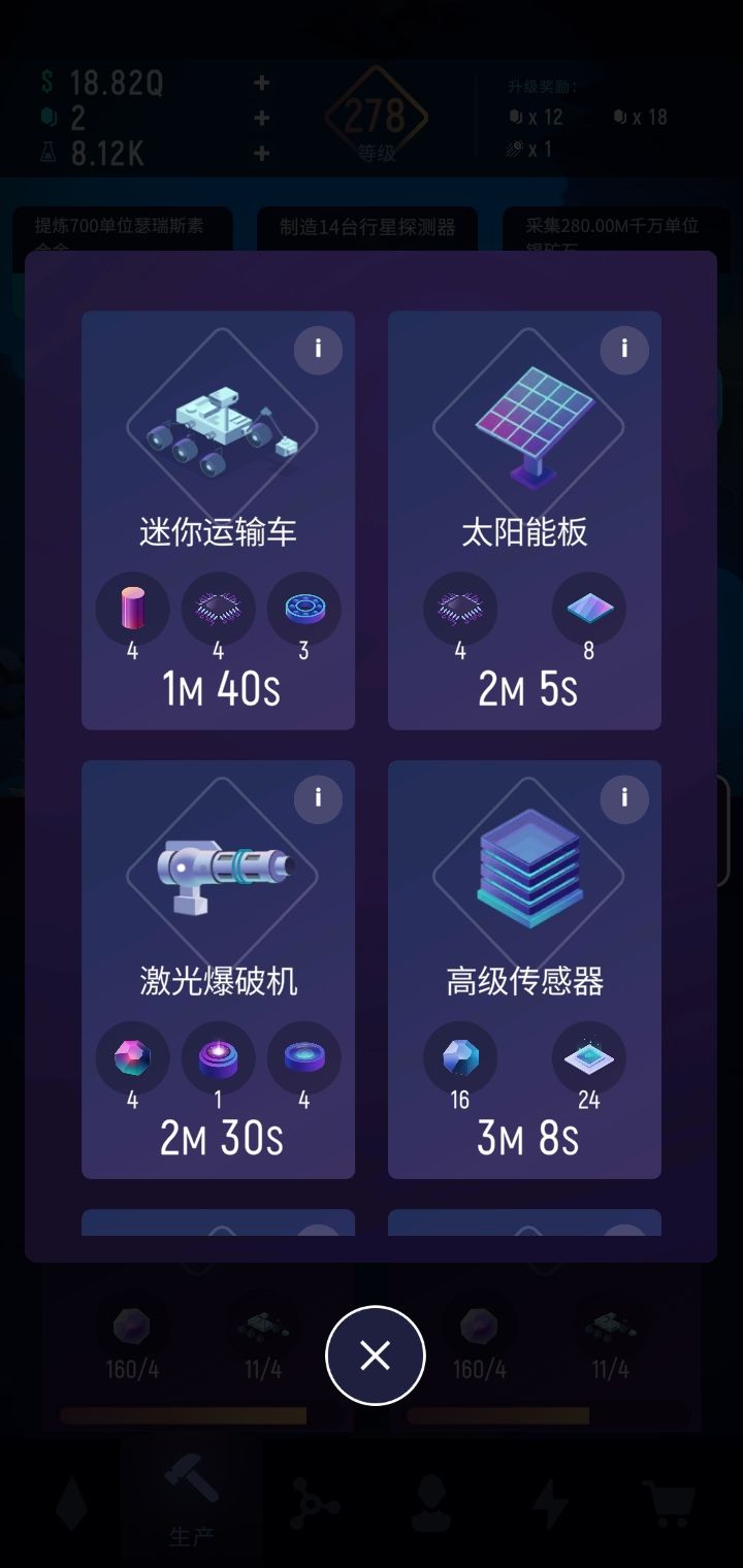 270 多级了，还在重复挖矿 2