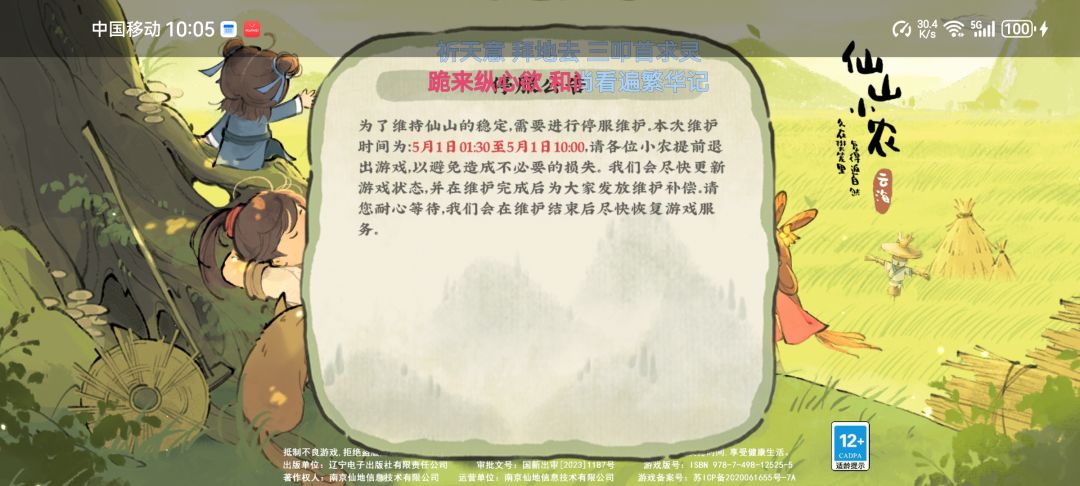 已经十点了 1
