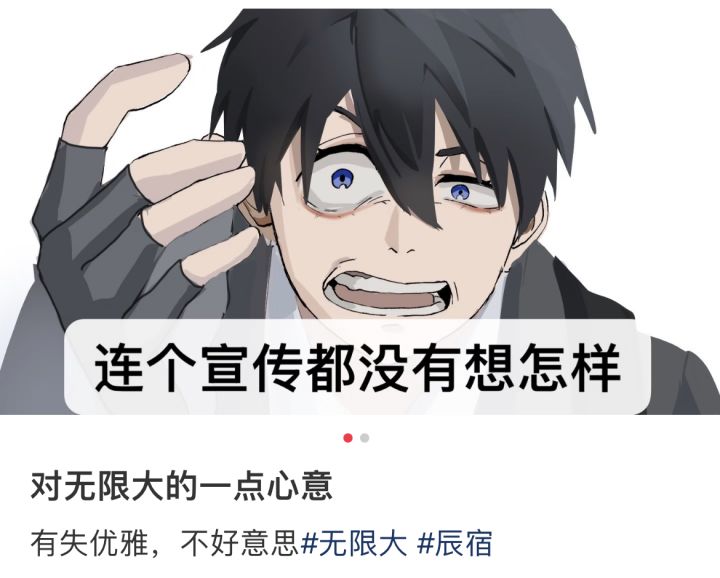 无限大哪有宣传部门截图