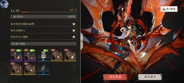 别人难度5无限刷，结果我想刷你修复了截图