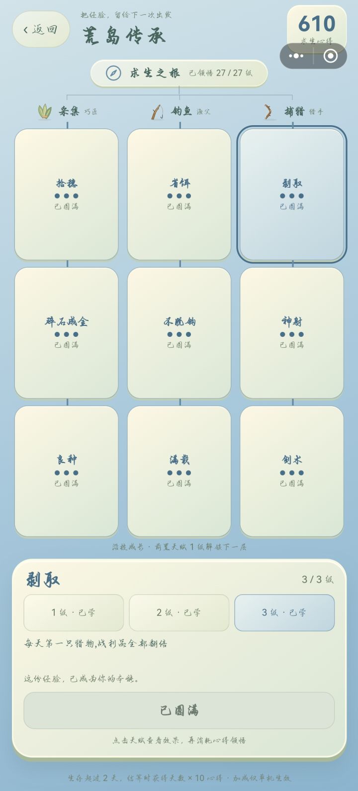以后会出新的传承吗截图