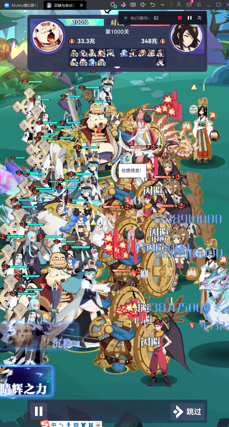 2025年新年第一天元旦通关纪念 2