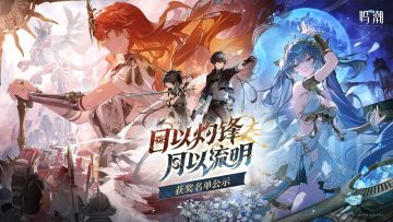 【已开奖】TapTap × 鸣潮2.6版本创作激励 | 获奖名单公示