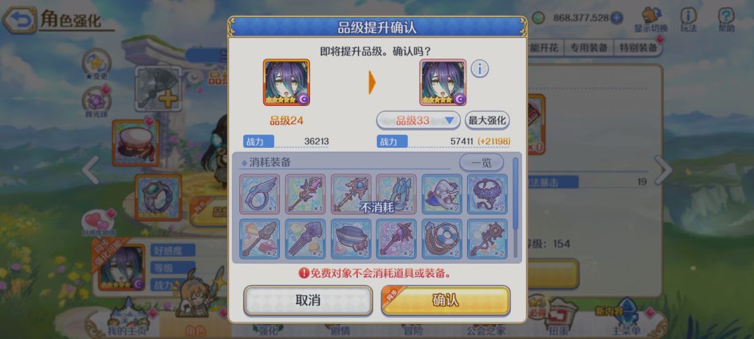 刚回归,现在升级都不需要消耗资源了吗? 1