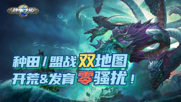 种田盟战双地图，开荒发育零骚扰！截图