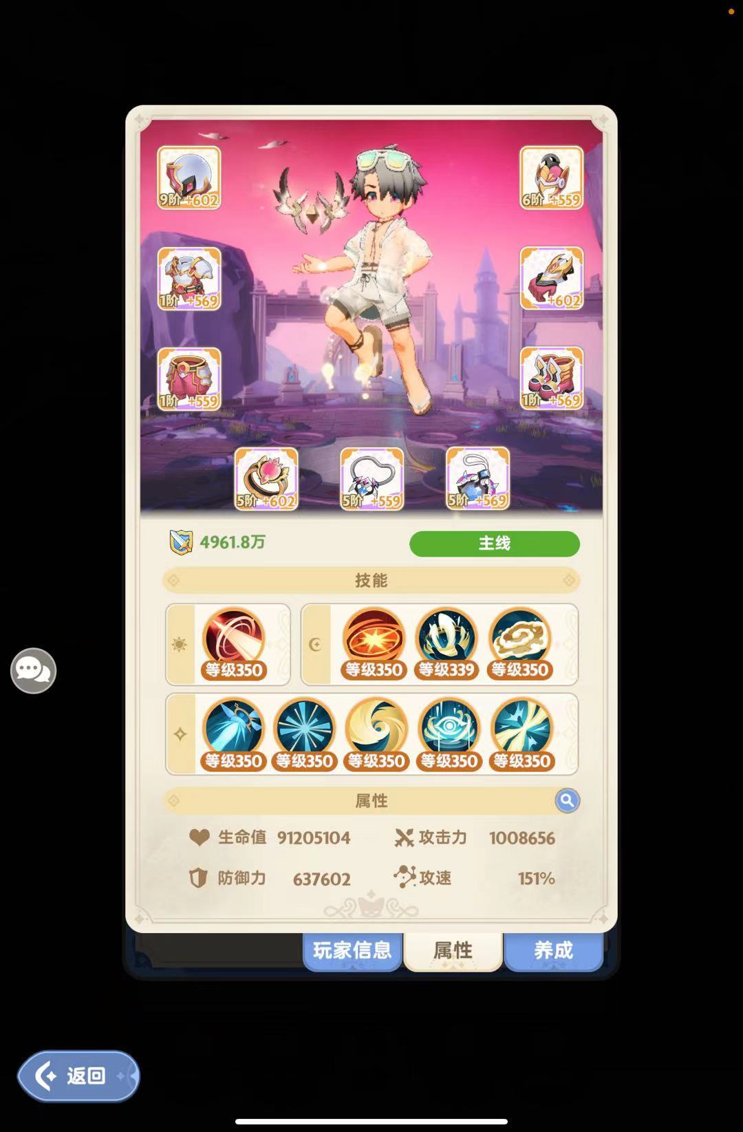 五转学者技能与天赋分享,龙榜第一供参考 2