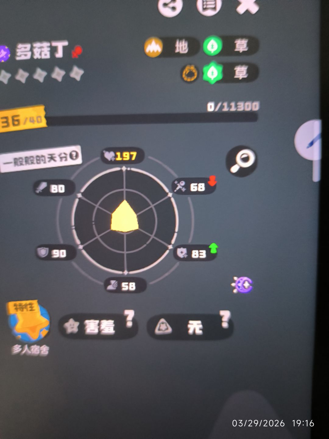 新手求问 3