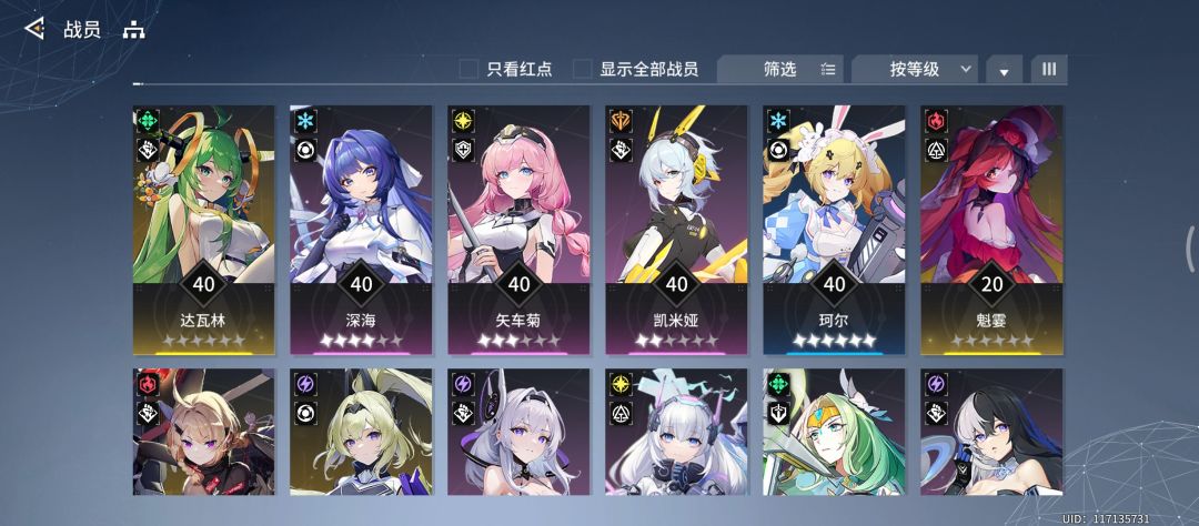 求PVP配队 ( ๑ŏ ﹏ ŏ๑ ) 3