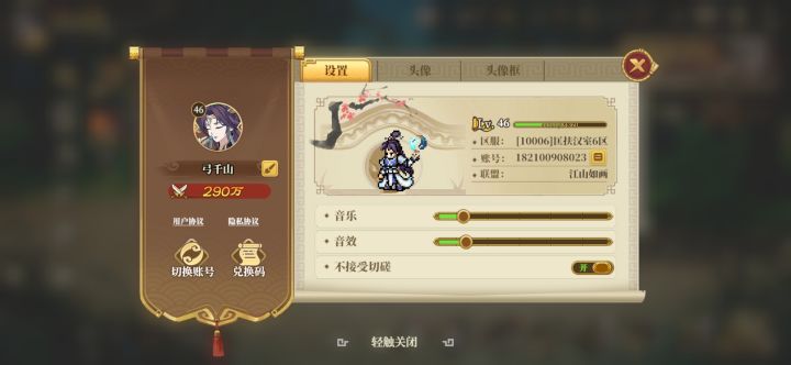 零氪日记第六天,战力290w,元宝5.6w截图