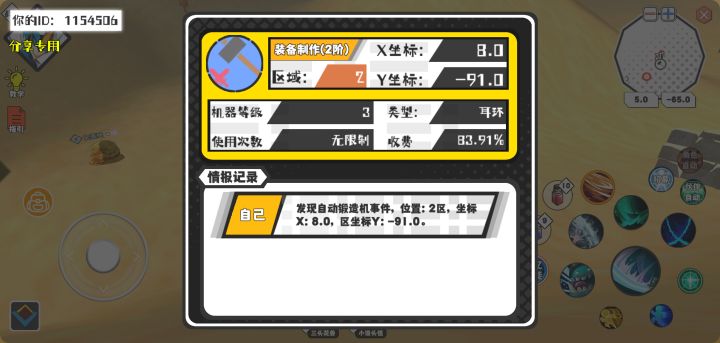 事件分享截图